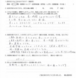 品川区 40代 男性