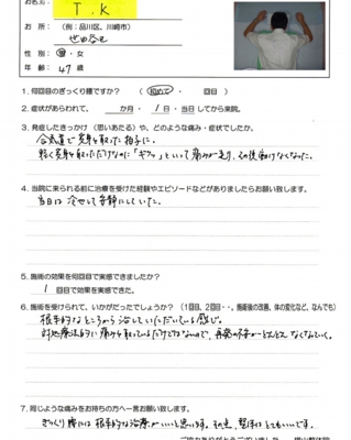 合気道でぎっくり腰に