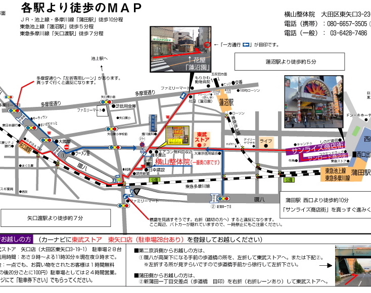 足の痺れに腰痛専門整体院　地図