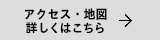 品川区腰痛専門整体院へアクセス
